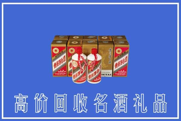 南阳求购高价回收茅台酒多少钱